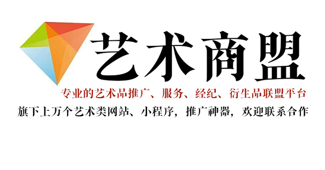 安龙县-哪个书画代售网站能提供较好的交易保障和服务？