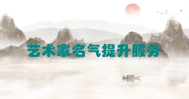 安龙县-艺术商盟为书画家提供全方位的网络媒体推广服务