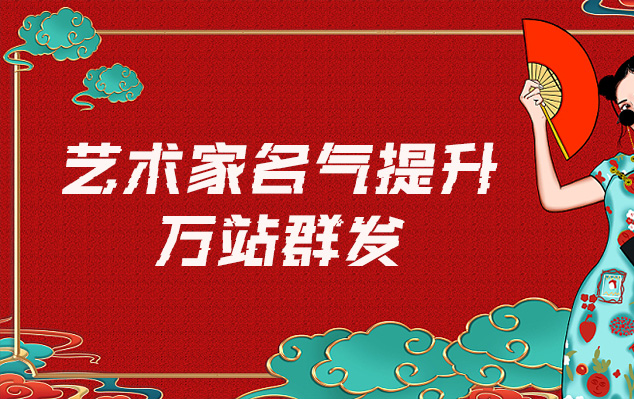 安龙县-哪些网站为艺术家提供了最佳的销售和推广机会？